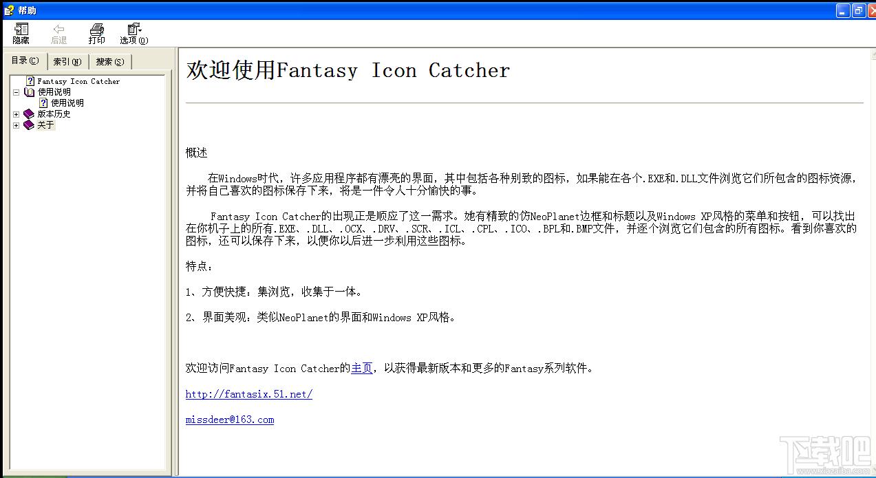 Fantasy Icon Robber,Fantasy Icon Robber下载,Fantasy Icon Robber官方下载