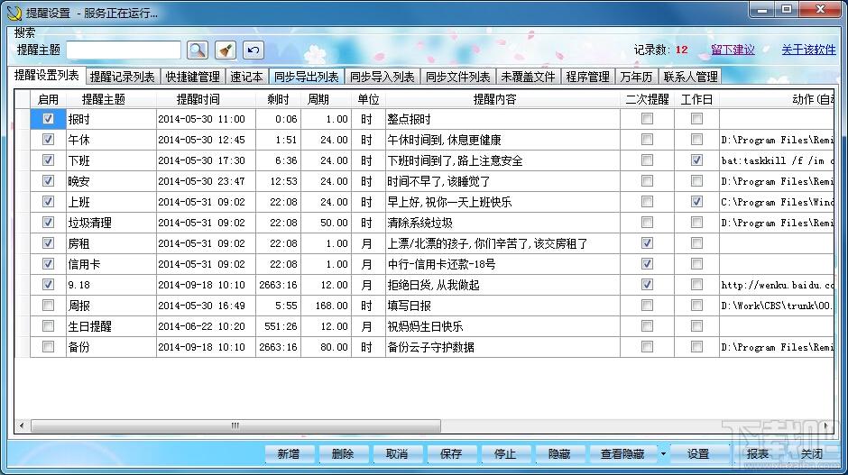 云子守护,云子守护下载,云子守护官方下载