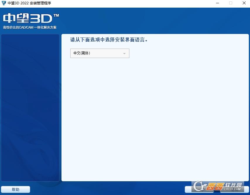 中望3d,中望,中望3d2022.