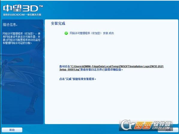 中望3d,中望,中望3d2022.