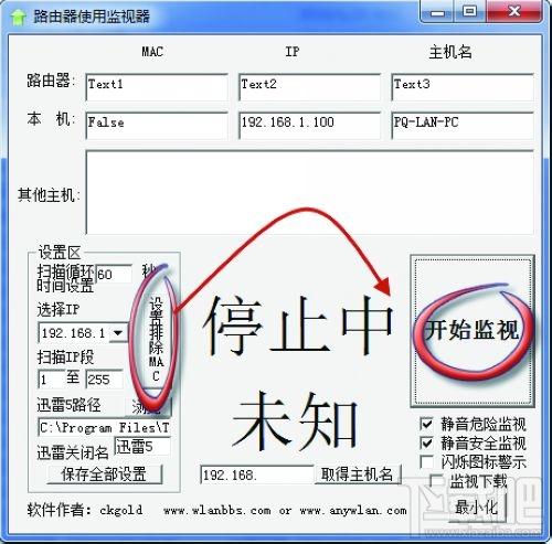 路由器使用监视器,路由器使用监视器下载,路由器使用监视器官方下载