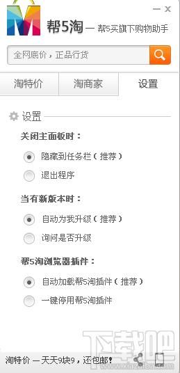 帮5淘,帮5淘下载,帮5淘官方下载