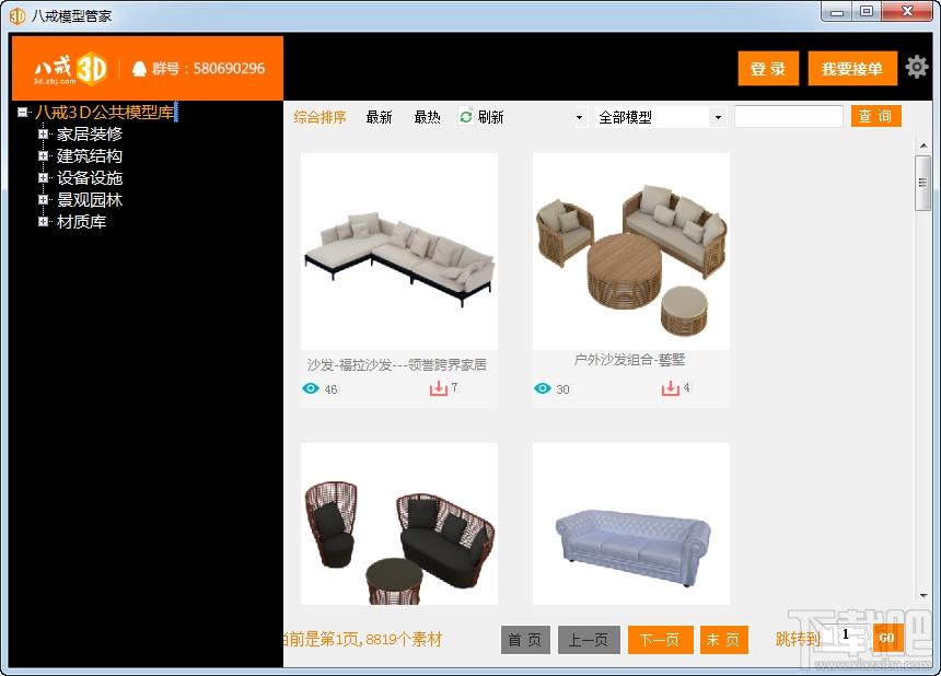 八戒3D模型管家,八戒模型管家,3D模型设计