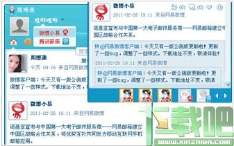 微博管家,周博通微博管家