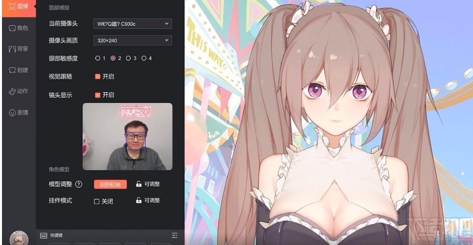 AcFun面捕助手下载,AcFun面捕助手,媒体其它,直播伴侣