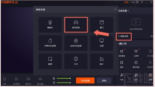 AcFun面捕助手下载,AcFun面捕助手,媒体其它,直播伴侣