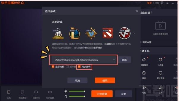AcFun面捕助手下载,AcFun面捕助手,媒体其它,直播伴侣