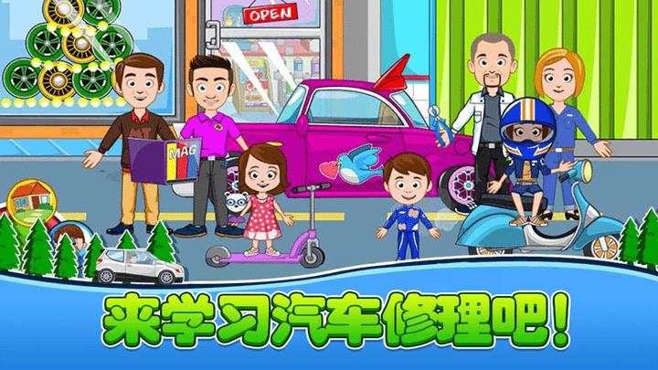 儿童汽车维修官方版下载,儿童汽车维修,儿童游戏,模拟游戏