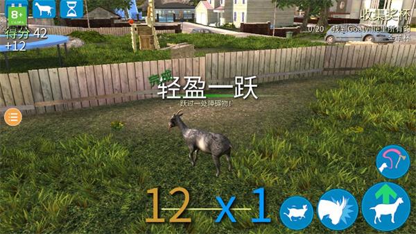 模拟山羊正版(Goat Simulator)下载,模拟游戏,模拟山羊,恶搞游戏
