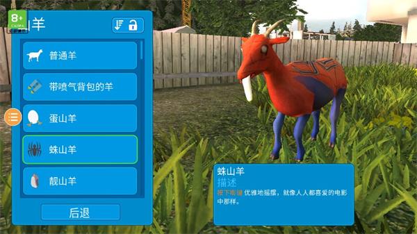 模拟山羊正版(Goat Simulator)下载,模拟游戏,模拟山羊,恶搞游戏