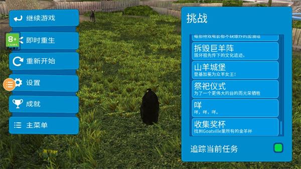 模拟山羊正版(Goat Simulator)下载,模拟游戏,模拟山羊,恶搞游戏