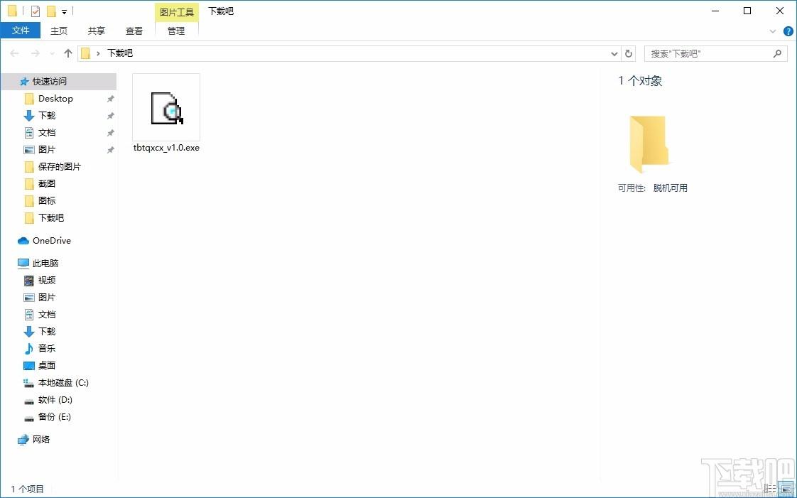ICO提取转换工具,ICO提取软件,ICO提取