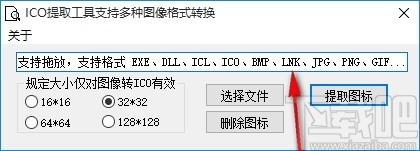 ICO提取转换工具,ICO提取软件,ICO提取
