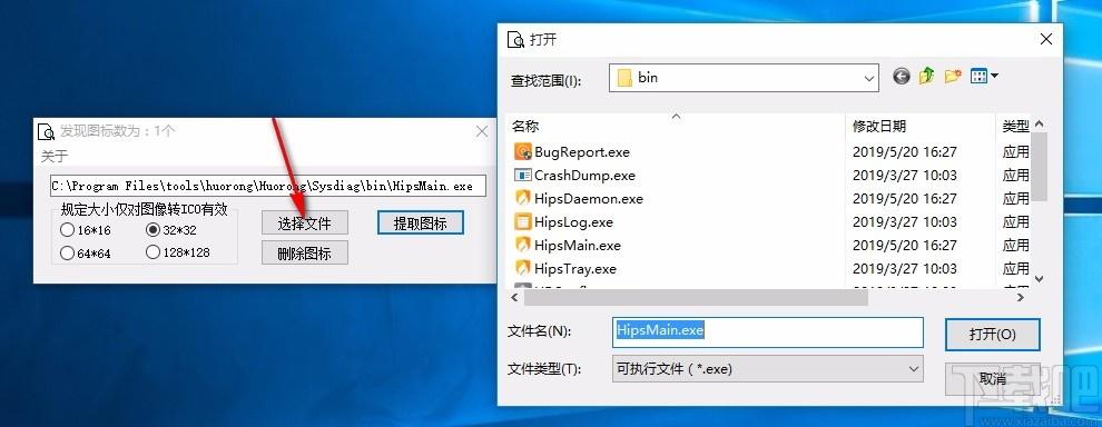 ICO提取转换工具,ICO提取软件,ICO提取