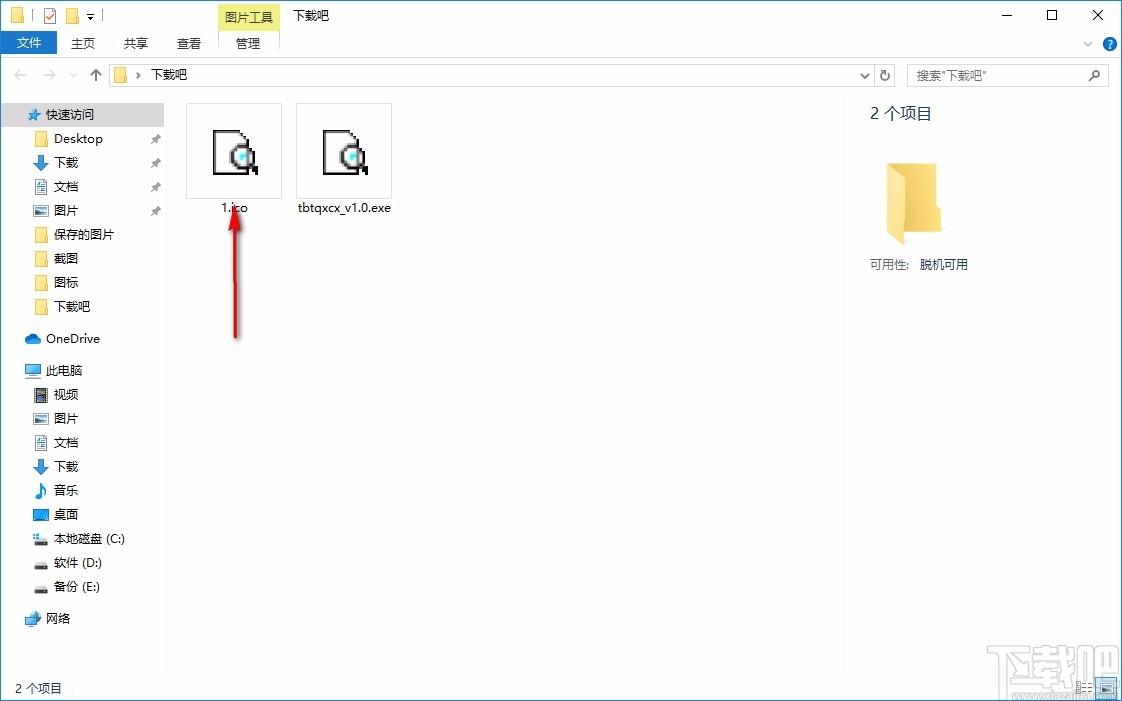ICO提取转换工具,ICO提取软件,ICO提取