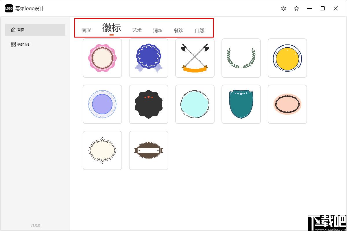 幂果logo设计下载,图标制作,图标设计