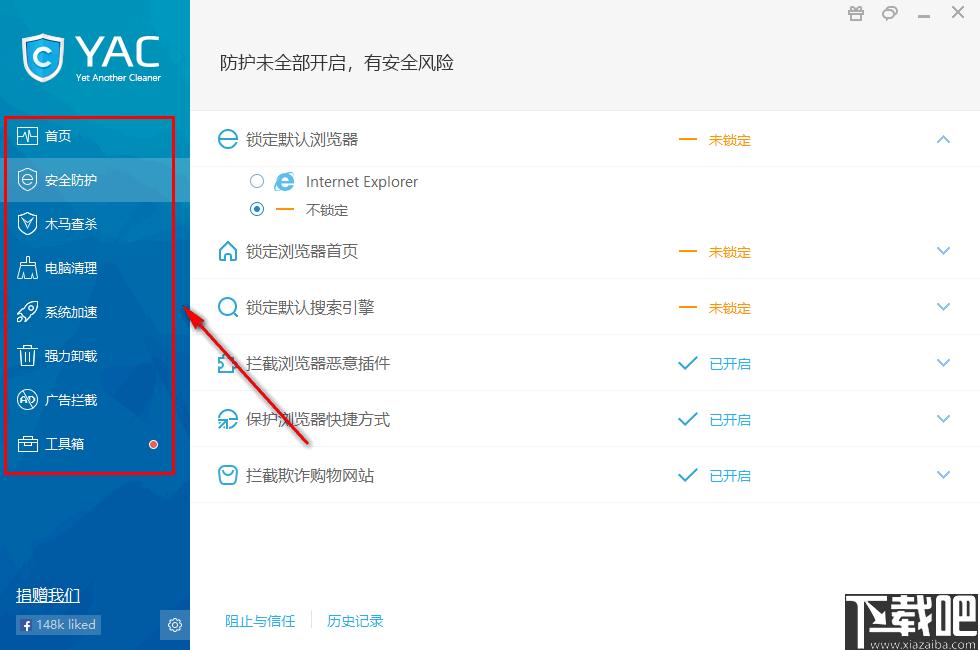 Yet Another Cleaner下载,系统优化,系统清理,系统安全