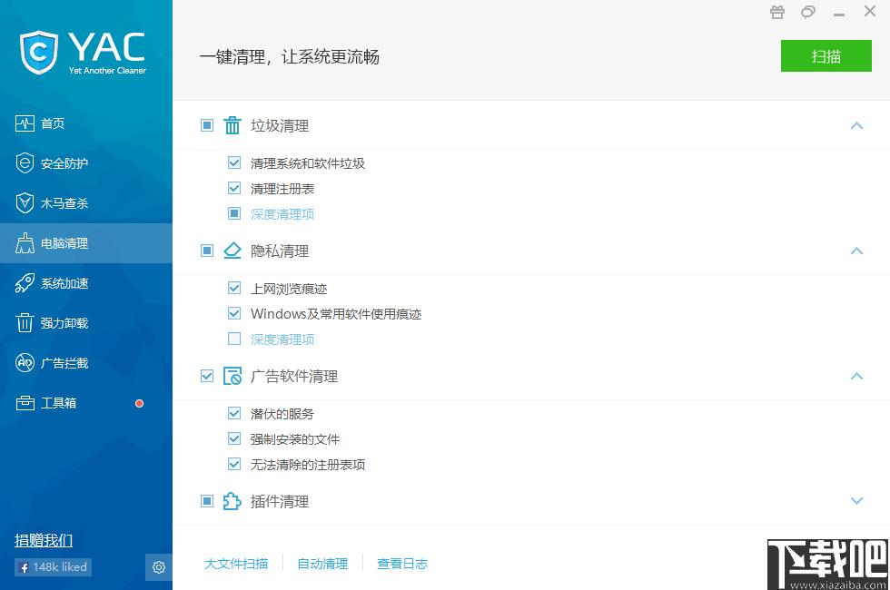 Yet Another Cleaner下载,系统优化,系统清理,系统安全