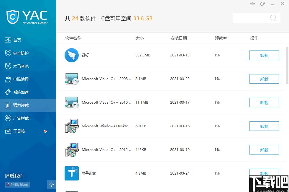 Yet Another Cleaner下载,系统优化,系统清理,系统安全