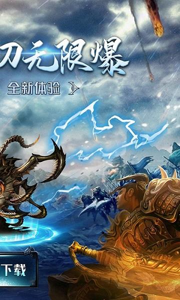 仙战怀旧版bt版下载,仙战,仙侠手游,rpg手游,变态手游