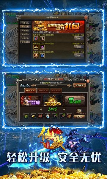仙战怀旧版bt版下载,仙战,仙侠手游,rpg手游,变态手游