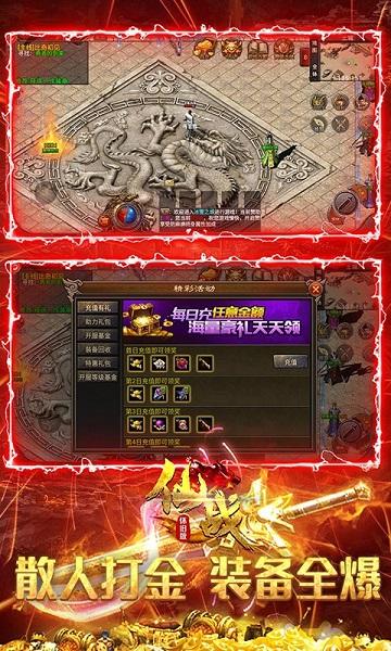 仙战怀旧版bt版下载,仙战,仙侠手游,rpg手游,变态手游