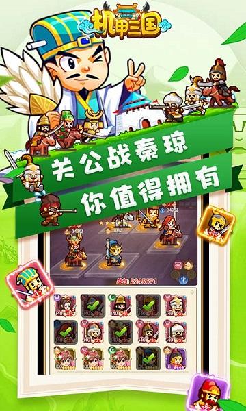 机甲三国满v版下载,机甲三国,rpg手游,策略手游,变态手游