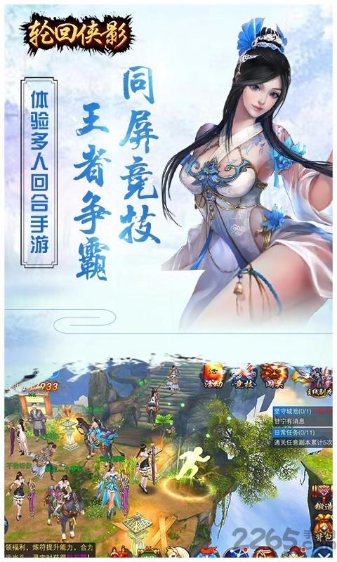 轮回侠影满v变态版下载,轮回侠影,三国手游,侠客手游