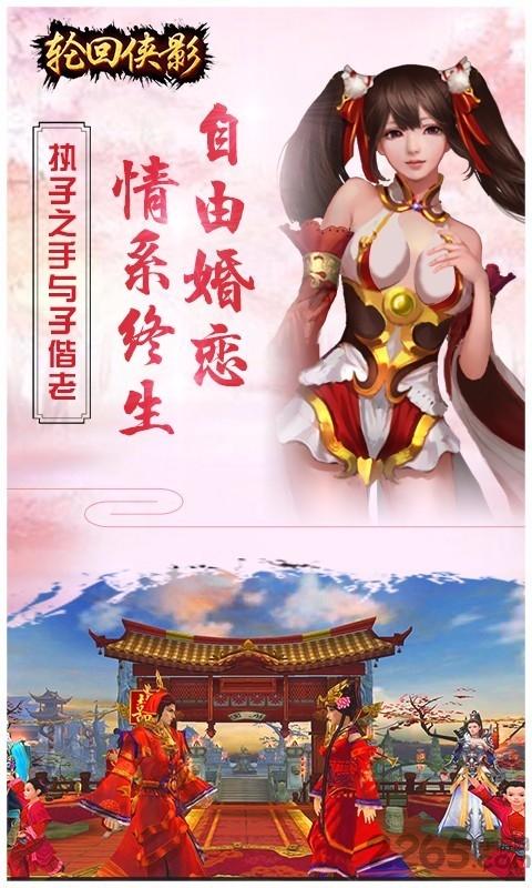 轮回侠影满v变态版下载,轮回侠影,三国手游,侠客手游