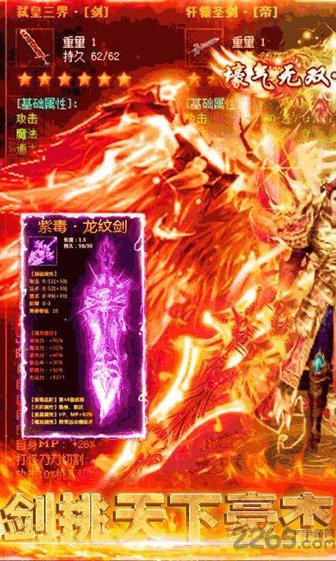 沙城之战变态版下载,沙城之战,传奇手游,动作手游