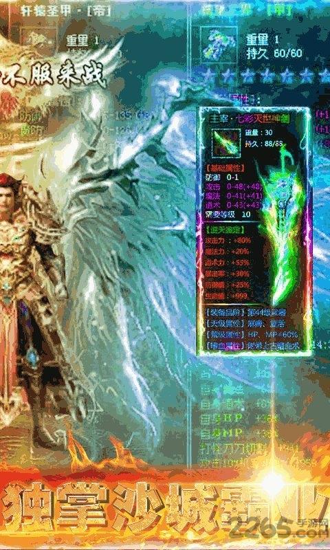 沙城之战变态版下载,沙城之战,传奇手游,动作手游