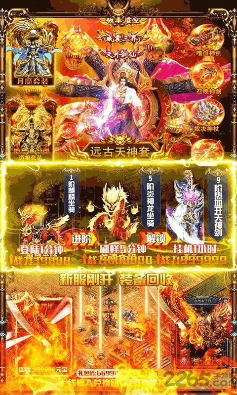 沙城之战变态版下载,沙城之战,传奇手游,动作手游