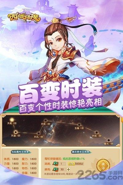 西域降魔最新版下载,西域降魔,西游手游,冒险手游,仙侠手游