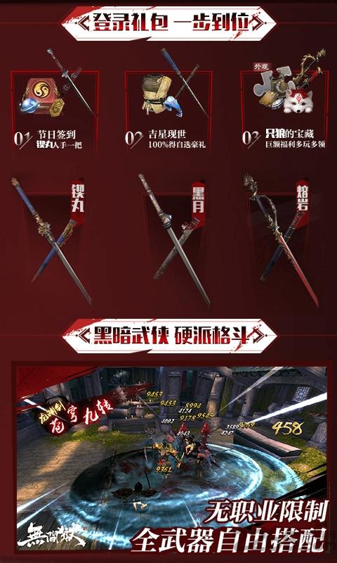 只狼无间狱满v版下载,只狼无间狱,动作手游,忍者手游