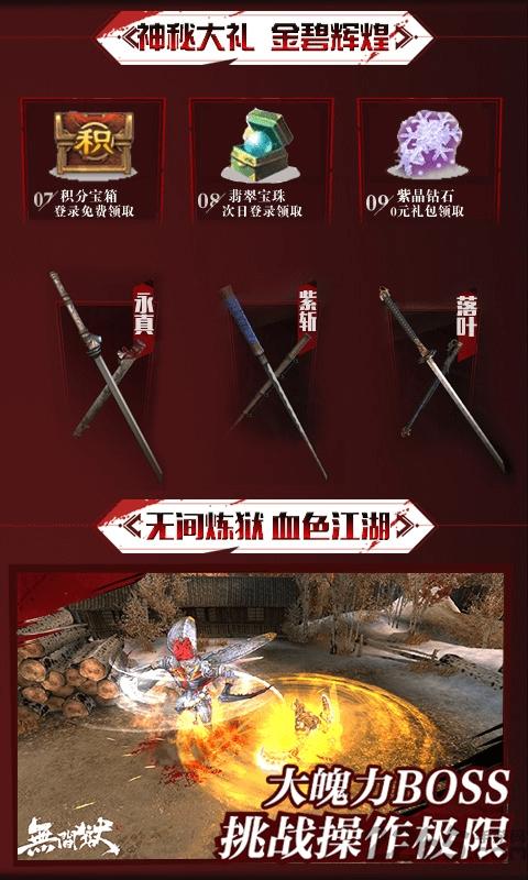 只狼无间狱满v版下载,只狼无间狱,动作手游,忍者手游