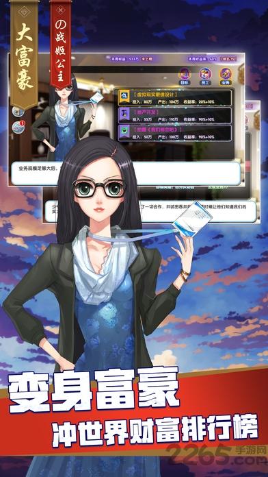 大富豪的战姬公主手游正版(暂未上线),大富豪的战姬公主,模拟手游,养成手游