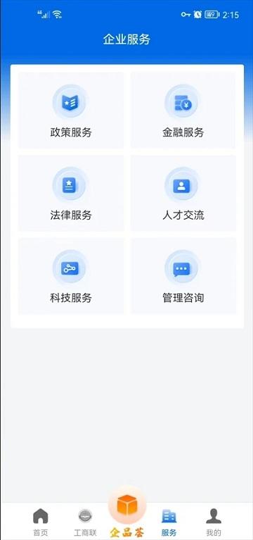 哈尔滨市网上工商联app下载,哈尔滨市网上工商联,办公app,工商app