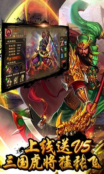 孔明不可以变态版下载,孔明不可以,三国手游,变态手游