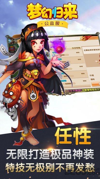 梦幻归来bt变态版下载,梦幻归来,回合制手游,pk手游