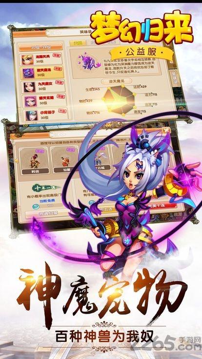 梦幻归来bt变态版下载,梦幻归来,回合制手游,pk手游