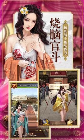 我是驸马爷内购破解版下载,我是驸马爷,当官游戏