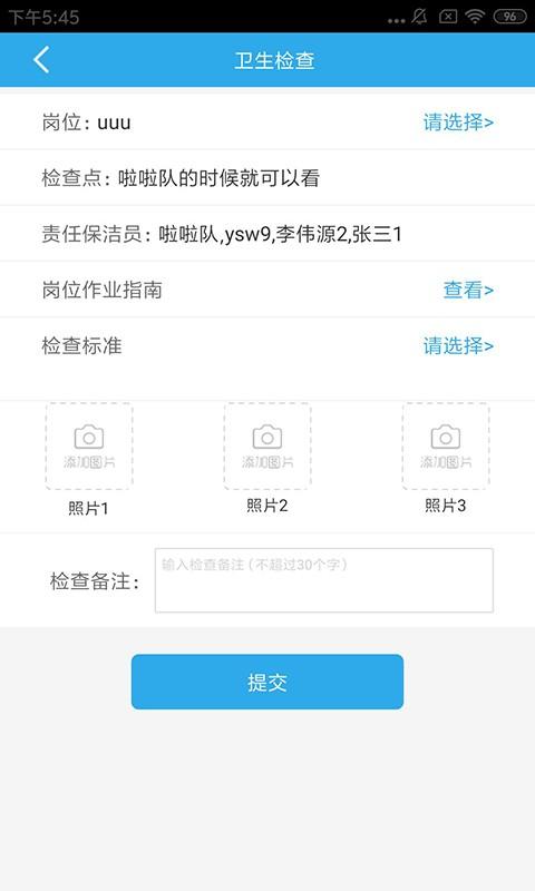 卫查查手机版下载,卫查查,清洁app,管理app