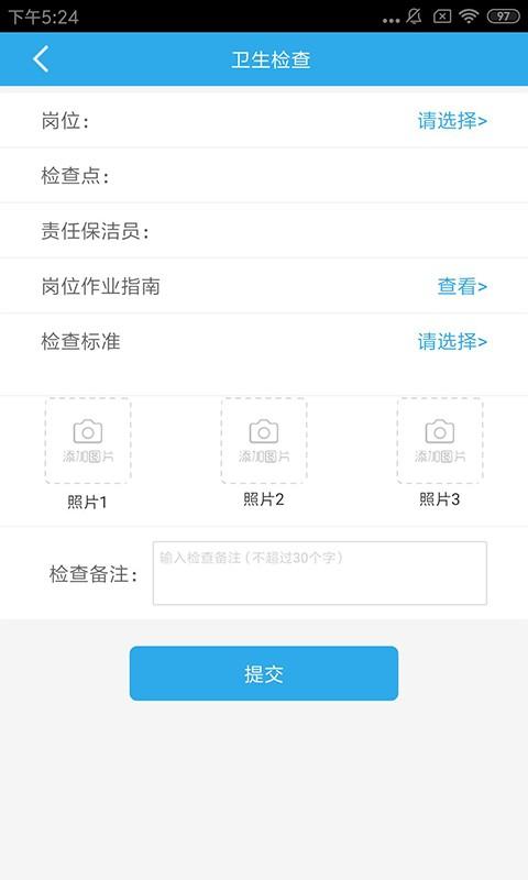 卫查查手机版下载,卫查查,清洁app,管理app