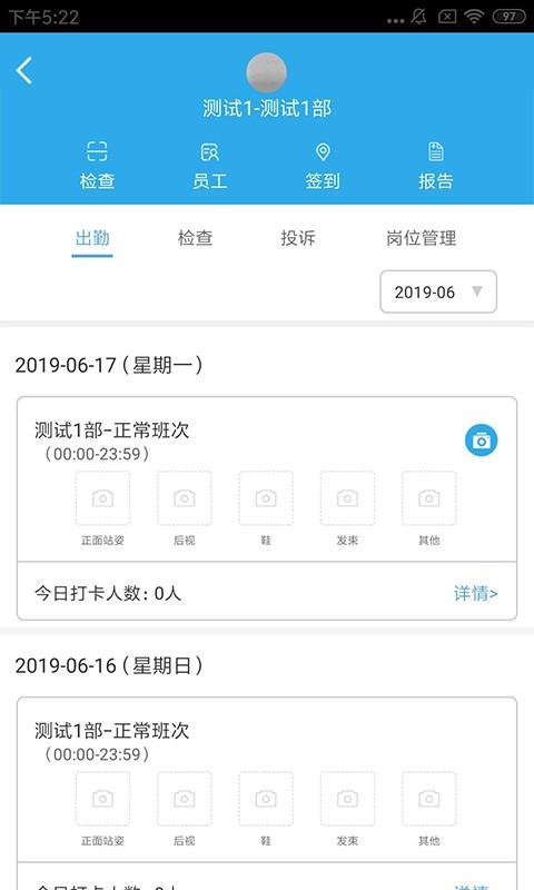 卫查查手机版下载,卫查查,清洁app,管理app