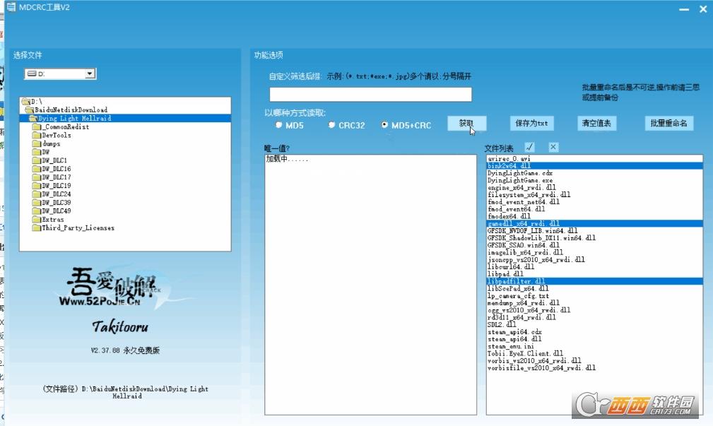 CRC校验工具,计算SHA,md校验工具.