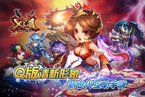 无双x三国满v变态版下载,无双x三国,三国手游,热血手游