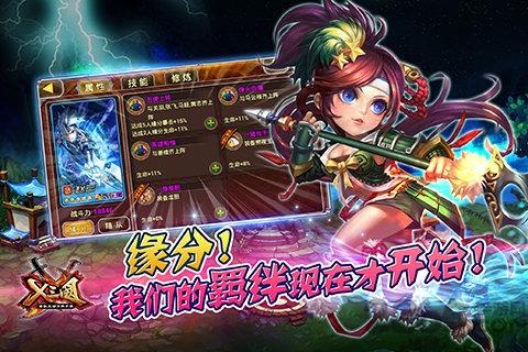无双x三国满v变态版下载,无双x三国,三国手游,热血手游