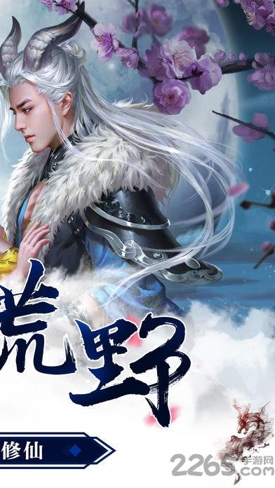山海伏魔录变态版下载,山海伏魔录,修真手游,仙侠手游