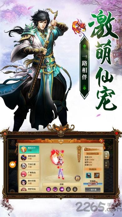 山海伏魔录变态版下载,山海伏魔录,修真手游,仙侠手游