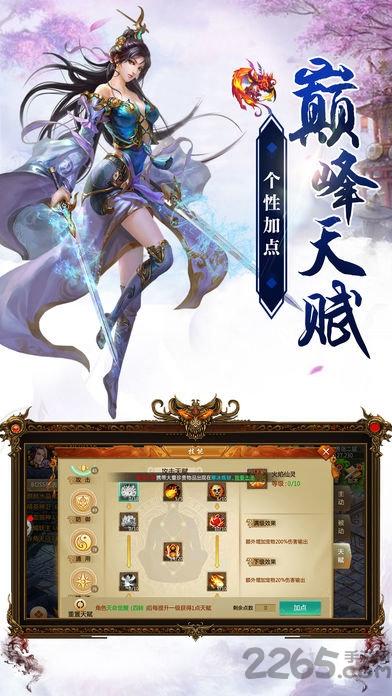 山海伏魔录变态版下载,山海伏魔录,修真手游,仙侠手游